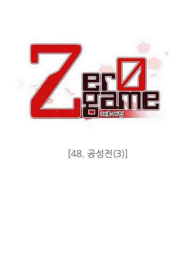 제로게임 48화 - 공성전 (3) 7