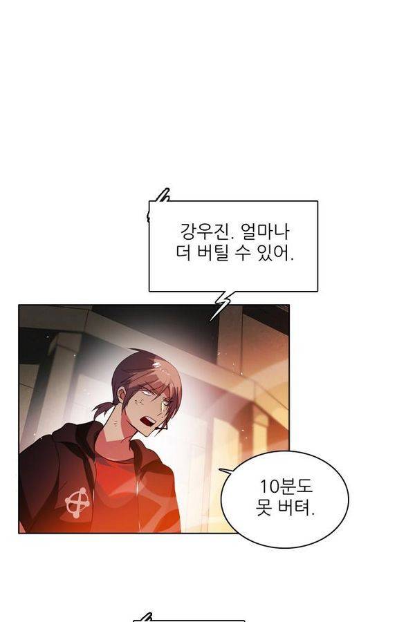 제로게임 48화 - 공성전 (3) 8