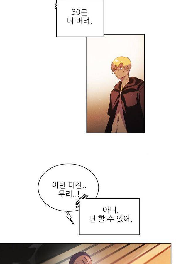 제로게임 48화 - 공성전 (3) 9
