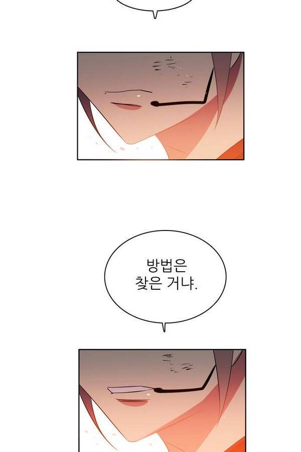 제로게임 48화 - 공성전 (3) 12