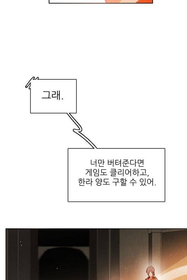 제로게임 48화 - 공성전 (3) 13