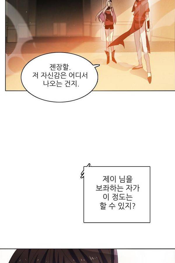 제로게임 48화 - 공성전 (3) 14