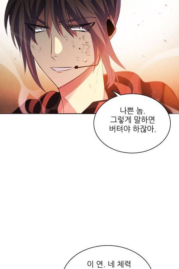 제로게임 48화 - 공성전 (3) 15