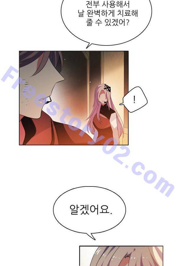 제로게임 48화 - 공성전 (3) 16