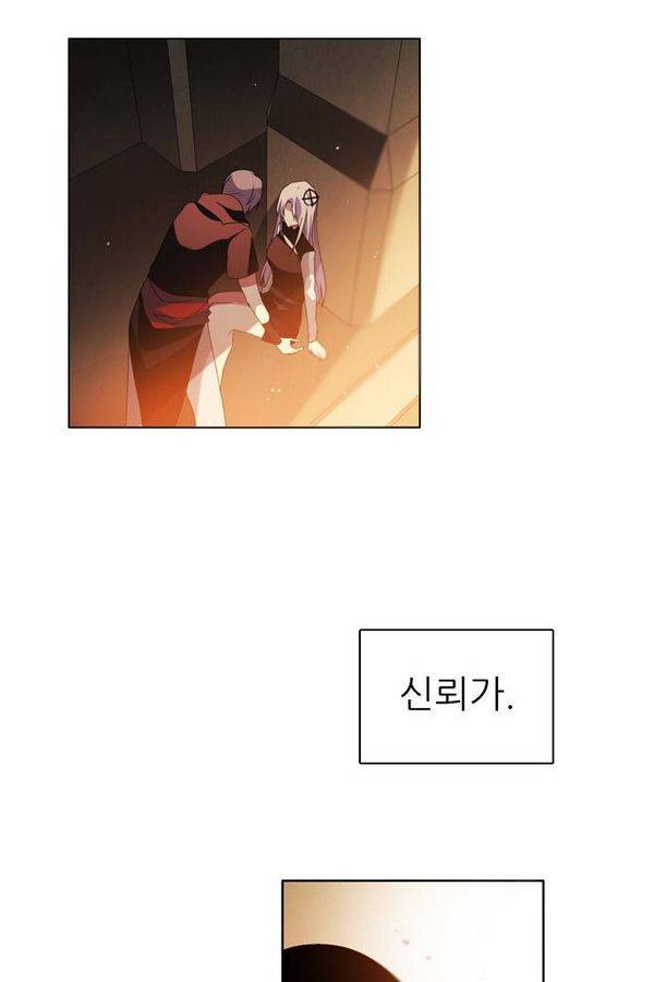 제로게임 48화 - 공성전 (3) 23