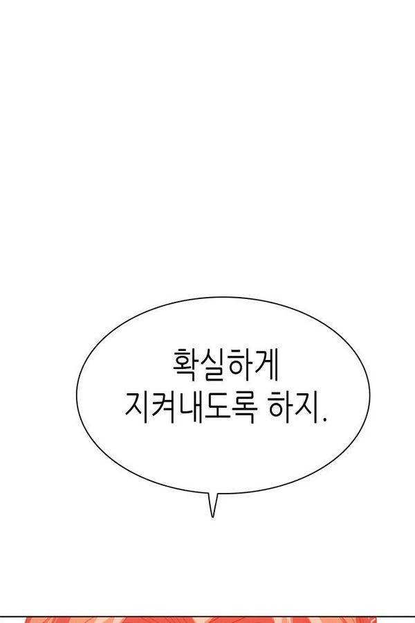 제로게임 48화 - 공성전 (3) 30