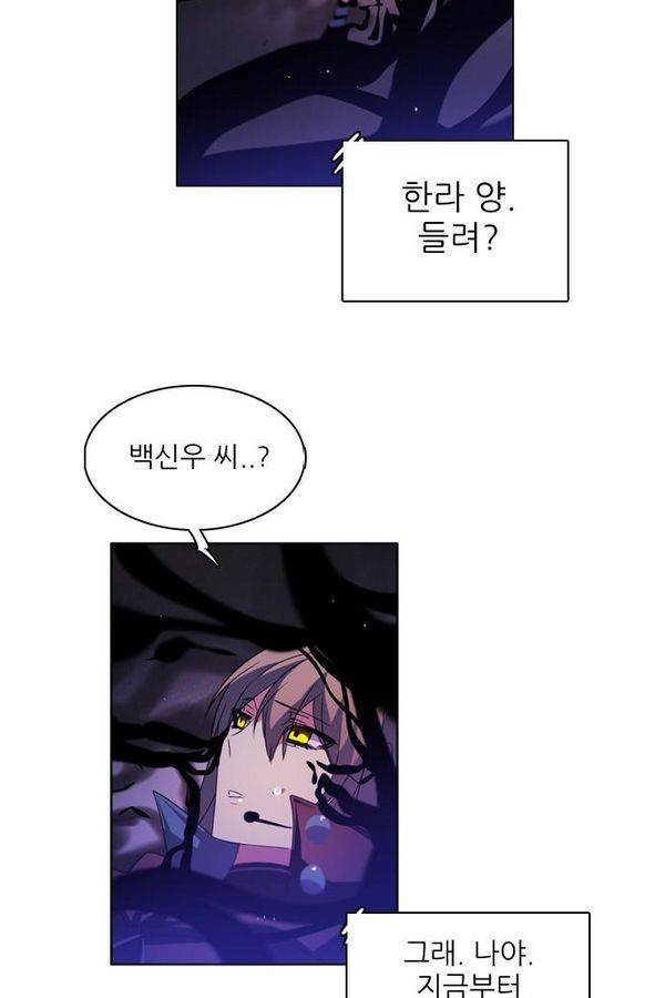 제로게임 48화 - 공성전 (3) 34