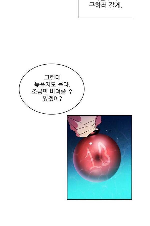 제로게임 48화 - 공성전 (3) 35