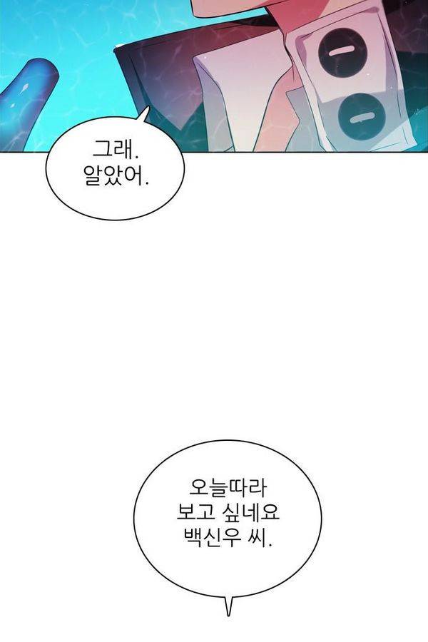 제로게임 48화 - 공성전 (3) 37