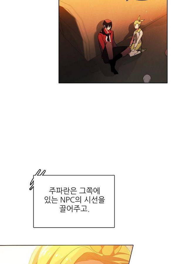 제로게임 48화 - 공성전 (3) 47