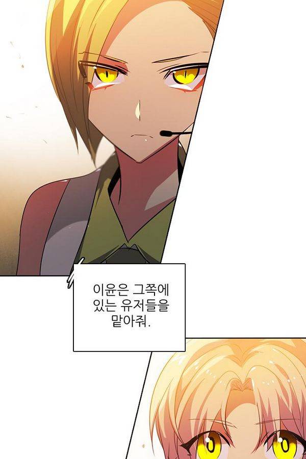 제로게임 48화 - 공성전 (3) 48