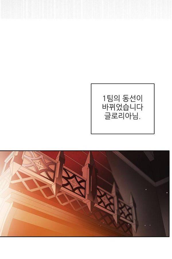 제로게임 48화 - 공성전 (3) 52