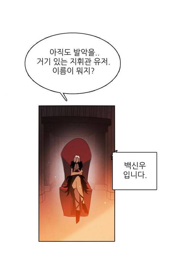 제로게임 48화 - 공성전 (3) 53