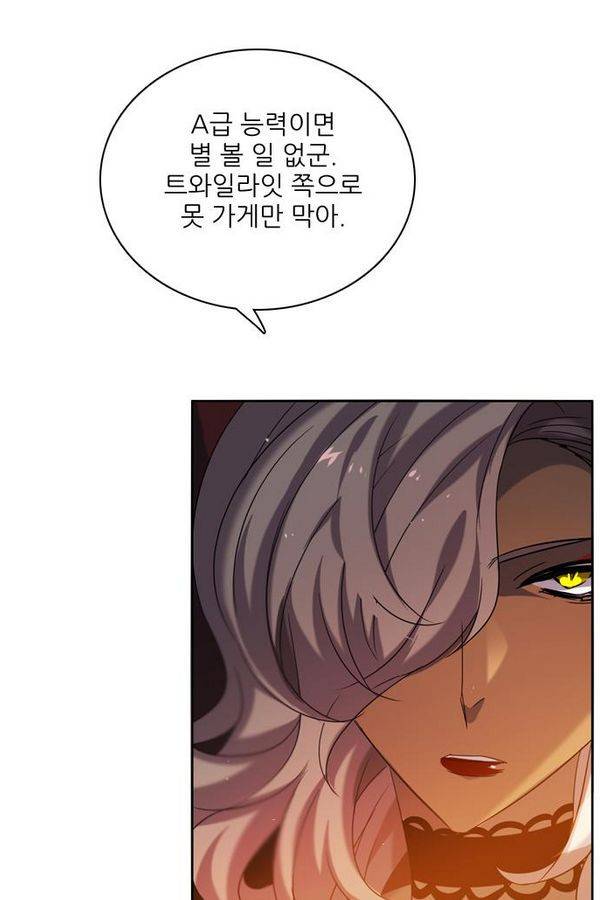 제로게임 48화 - 공성전 (3) 54