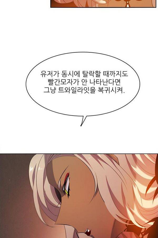 제로게임 48화 - 공성전 (3) 55