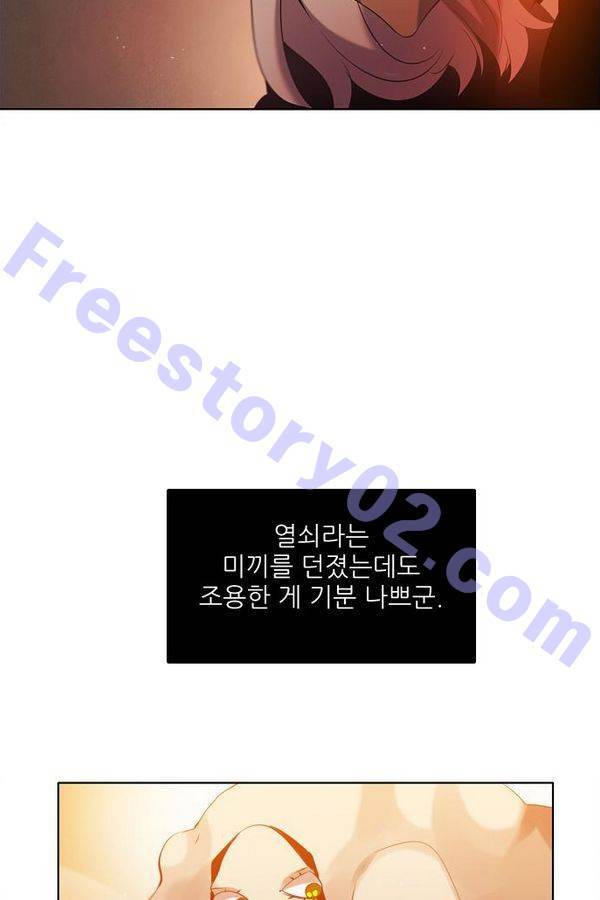 제로게임 48화 - 공성전 (3) 56