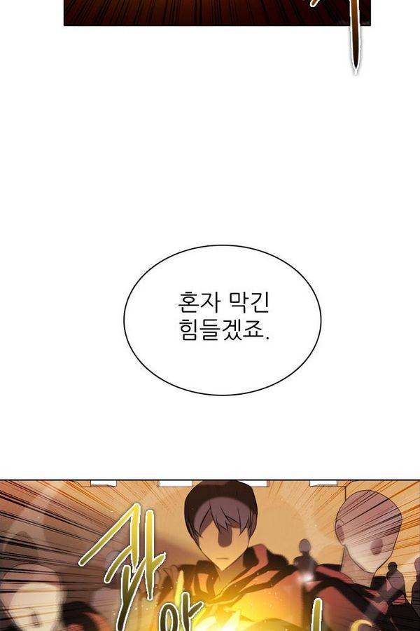 제로게임 48화 - 공성전 (3) 60
