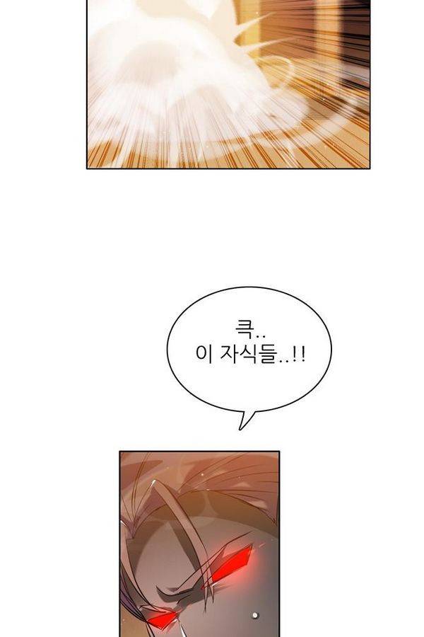 제로게임 48화 - 공성전 (3) 62