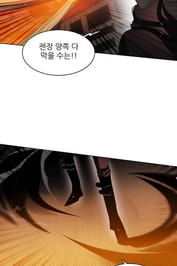 제로게임 48화 - 공성전 (3) 65