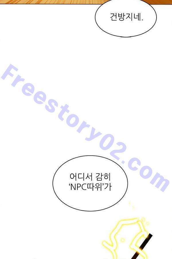 제로게임 48화 - 공성전 (3) 66