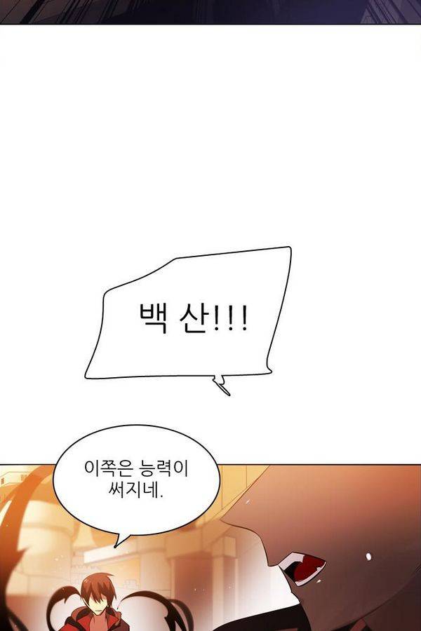 제로게임 48화 - 공성전 (3) 69