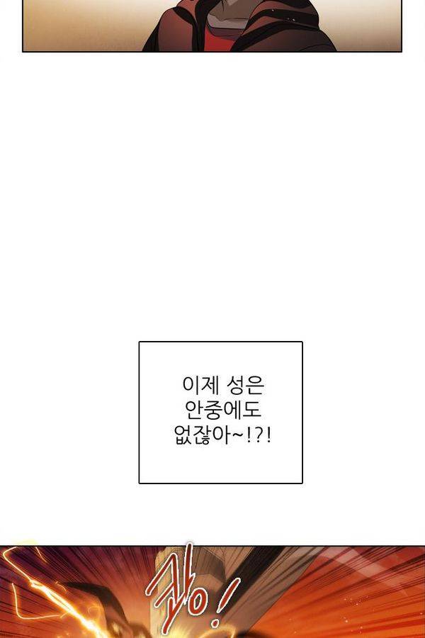 제로게임 48화 - 공성전 (3) 75