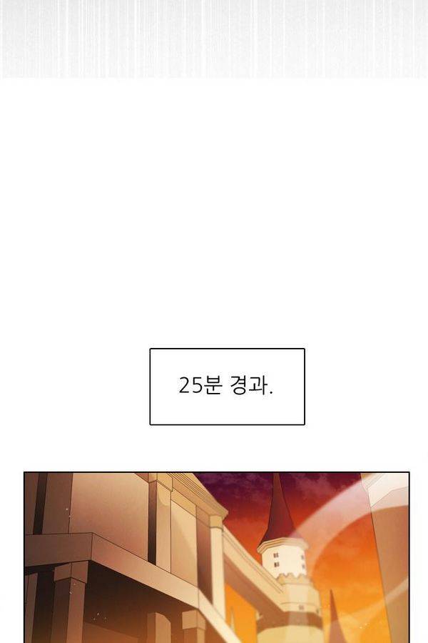 제로게임 48화 - 공성전 (3) 78