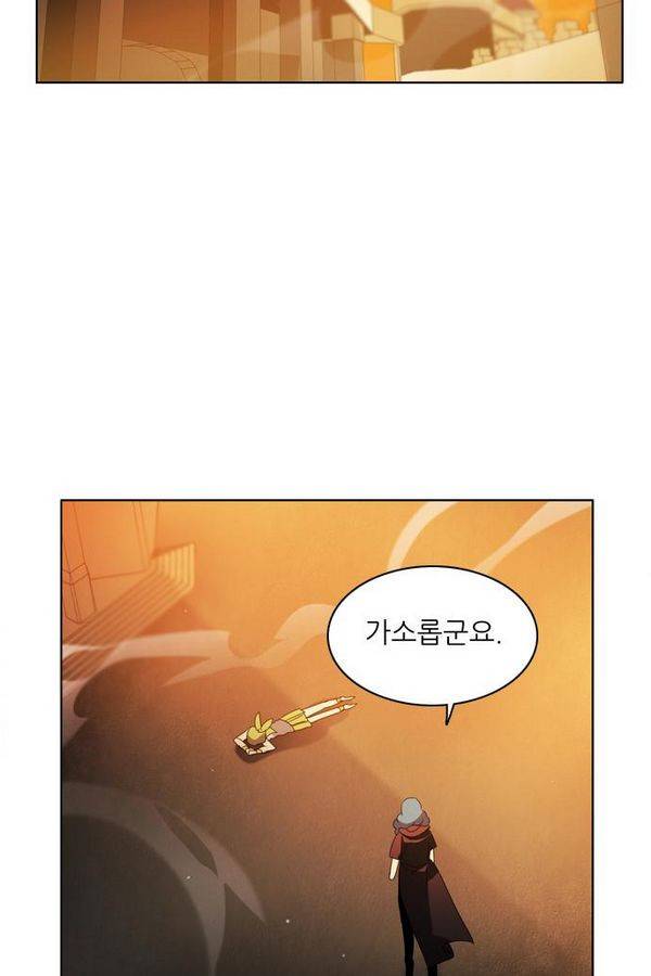 제로게임 48화 - 공성전 (3) 79