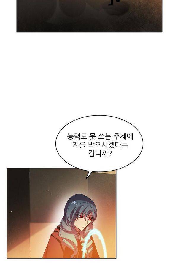 제로게임 48화 - 공성전 (3) 80