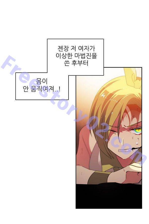 제로게임 48화 - 공성전 (3) 81