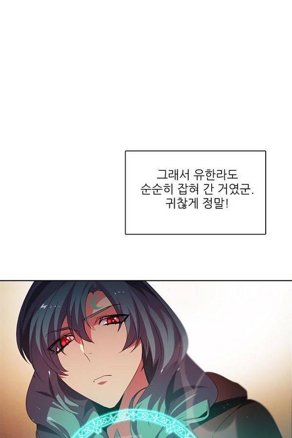 제로게임 48화 - 공성전 (3) 82