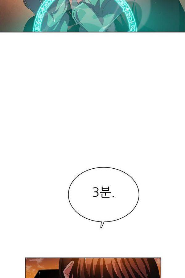 제로게임 48화 - 공성전 (3) 83
