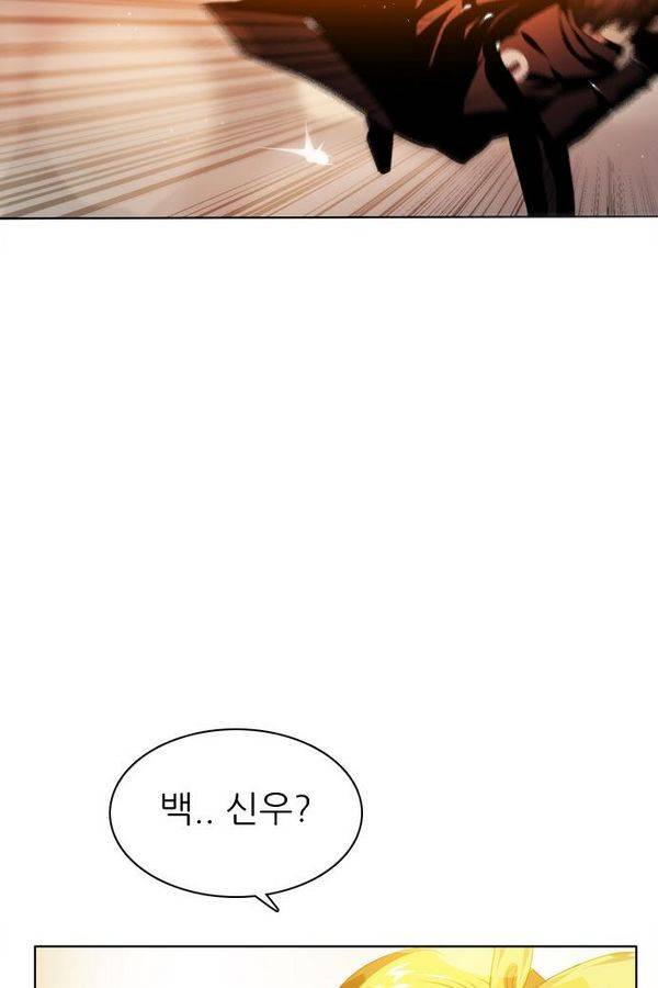 제로게임 48화 - 공성전 (3) 90