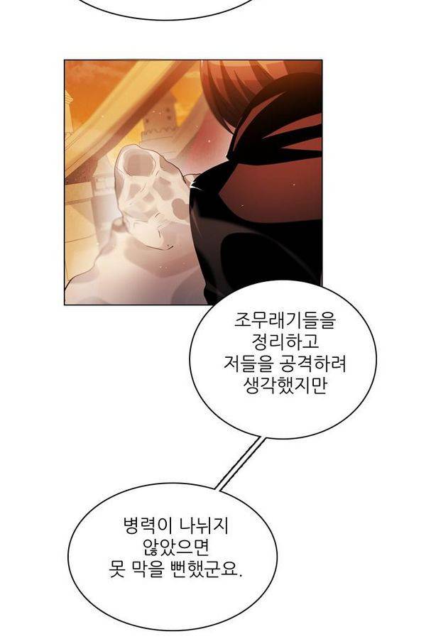 제로게임 48화 - 공성전 (3) 95