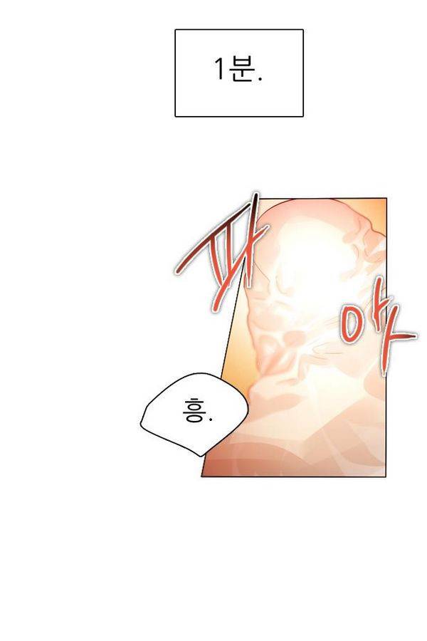 제로게임 48화 - 공성전 (3) 100