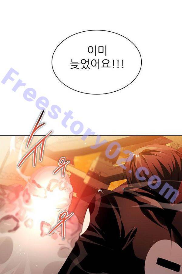 제로게임 48화 - 공성전 (3) 101