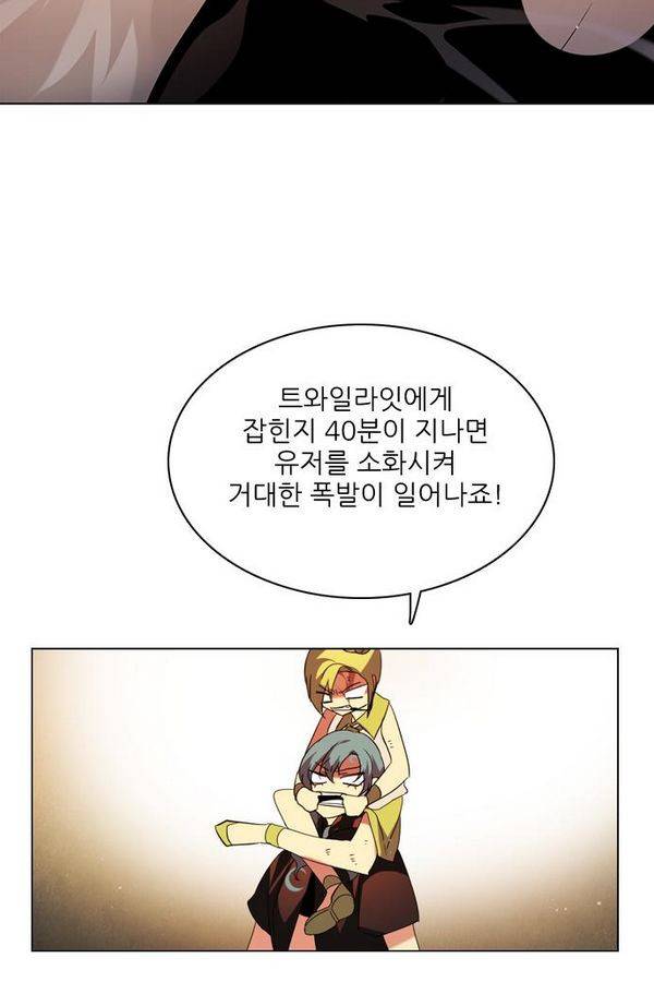 제로게임 48화 - 공성전 (3) 102