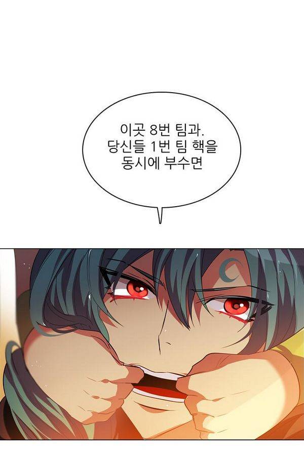 제로게임 48화 - 공성전 (3) 103