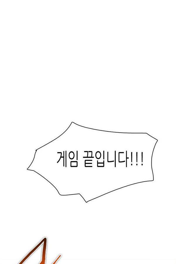 제로게임 48화 - 공성전 (3) 104