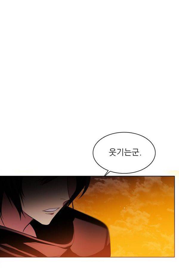 제로게임 48화 - 공성전 (3) 107