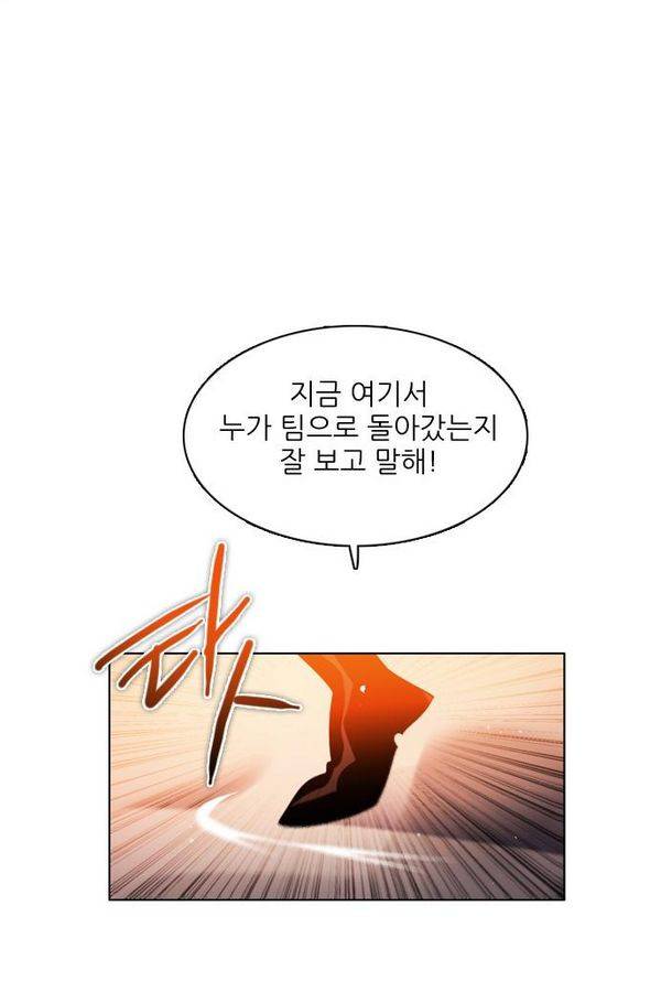 제로게임 48화 - 공성전 (3) 108