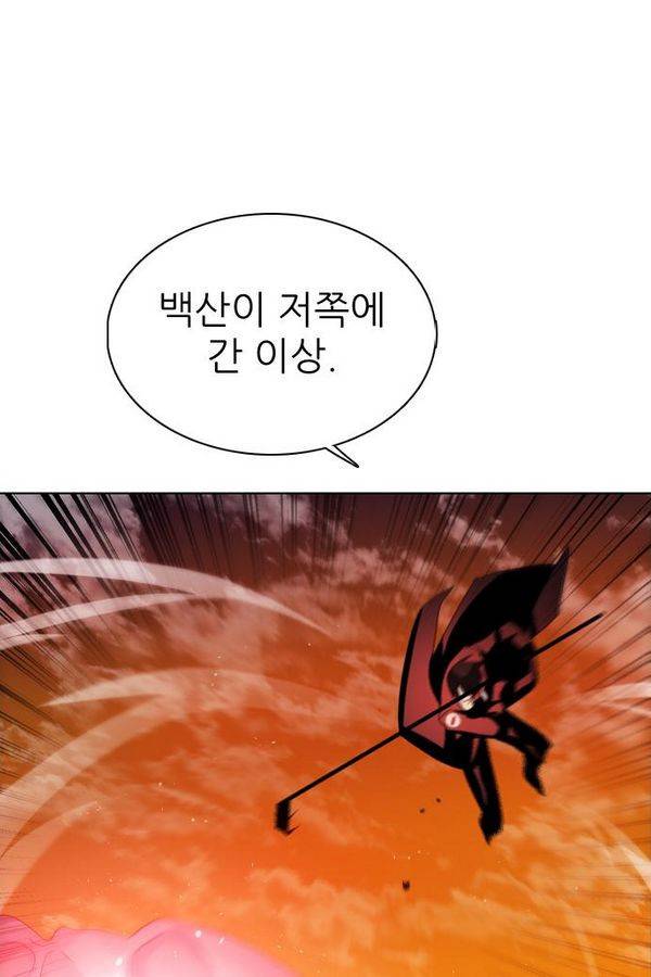 제로게임 48화 - 공성전 (3) 109