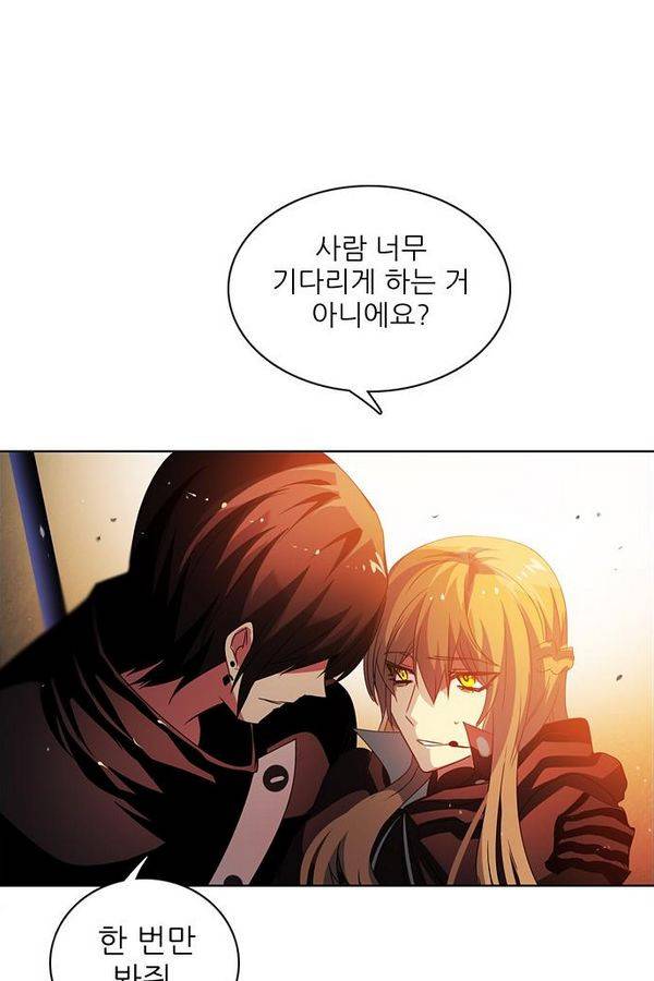 제로게임 48화 - 공성전 (3) 118