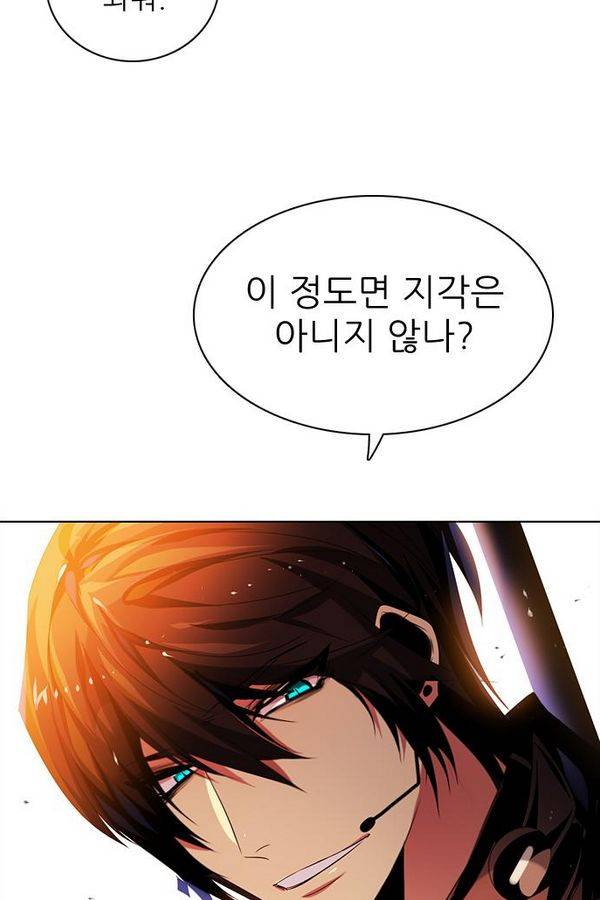 제로게임 48화 - 공성전 (3) 119