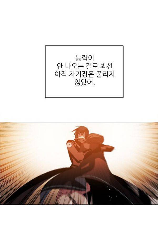 제로게임 48화 - 공성전 (3) 129