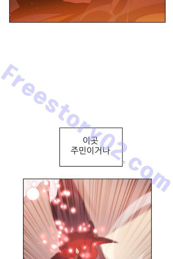 제로게임 48화 - 공성전 (3) 131