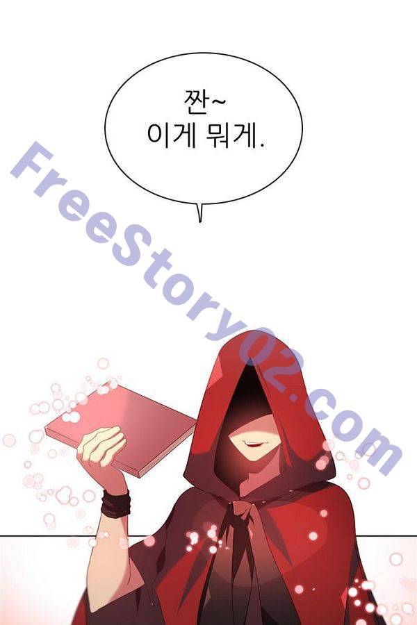 제로게임 58화 - 엑스트라 1