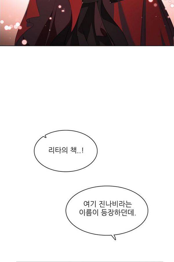 제로게임 58화 - 엑스트라 2