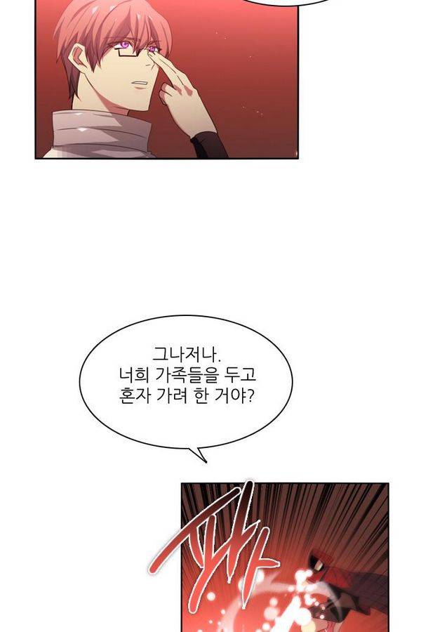 제로게임 58화 - 엑스트라 4