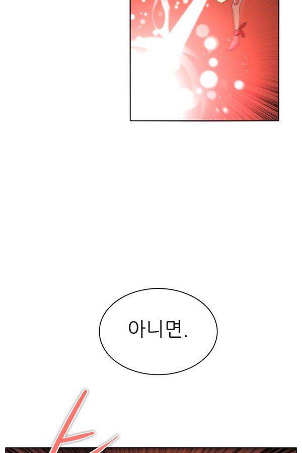 제로게임 58화 - 엑스트라 5